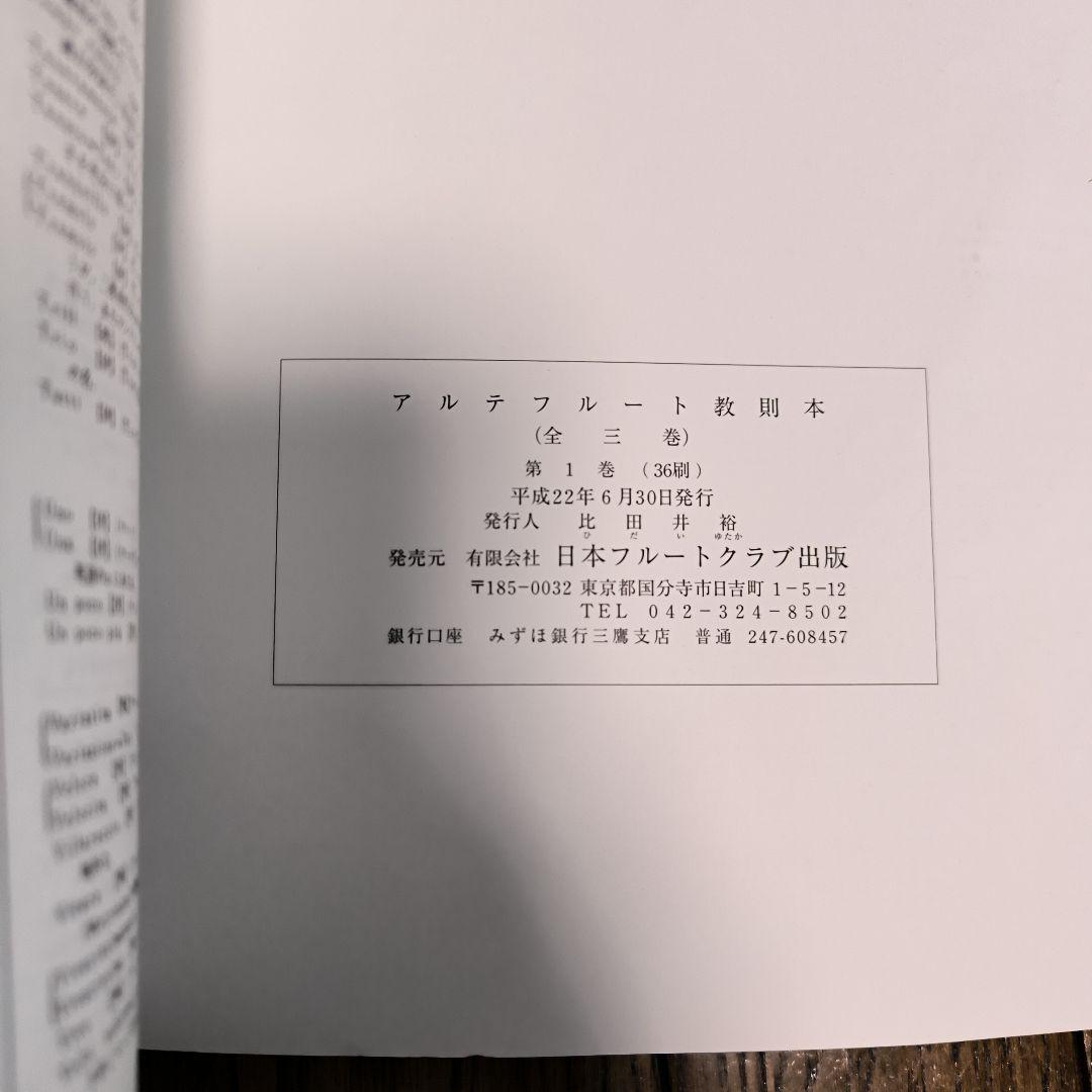method book