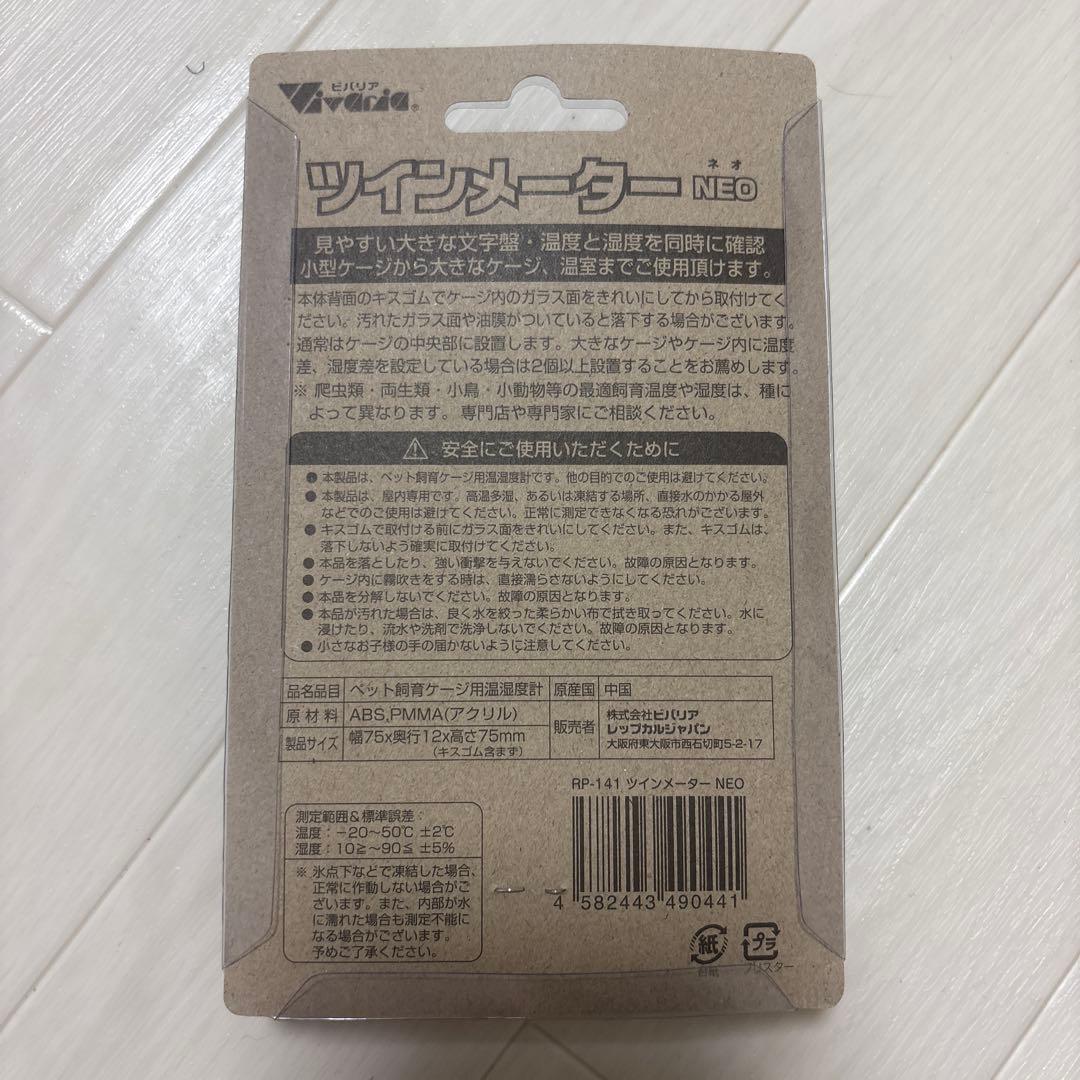 has hygrometer<br>