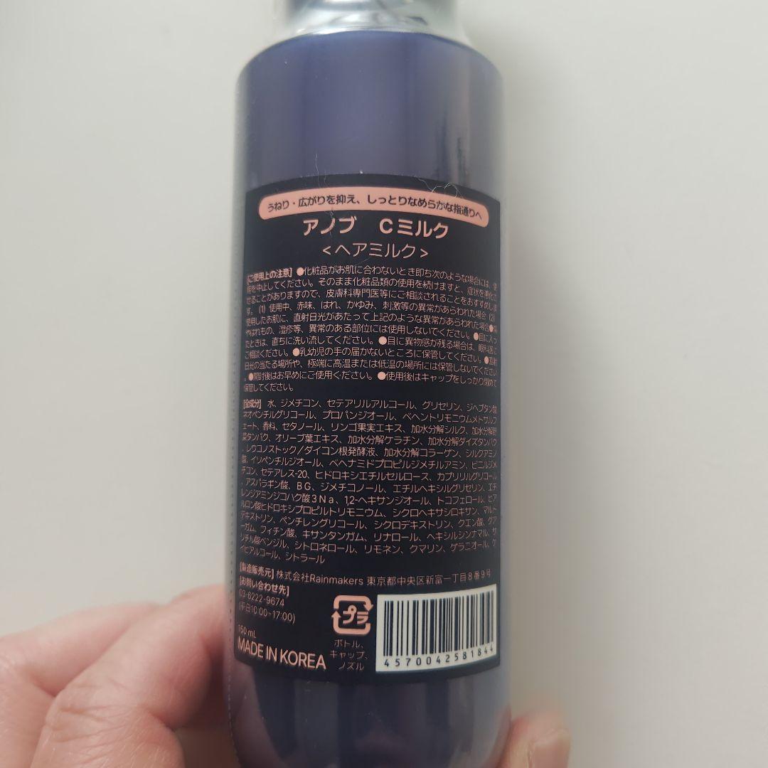 unove<br>frizz calming