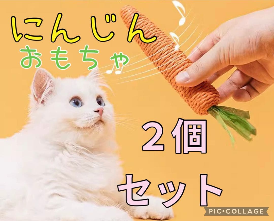 Cat Toy, Carrot Toy, Pet Supplies, Hemp Rope, Cat Dental Care, Cat