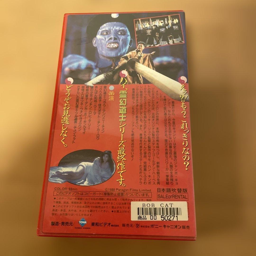 vhs tape