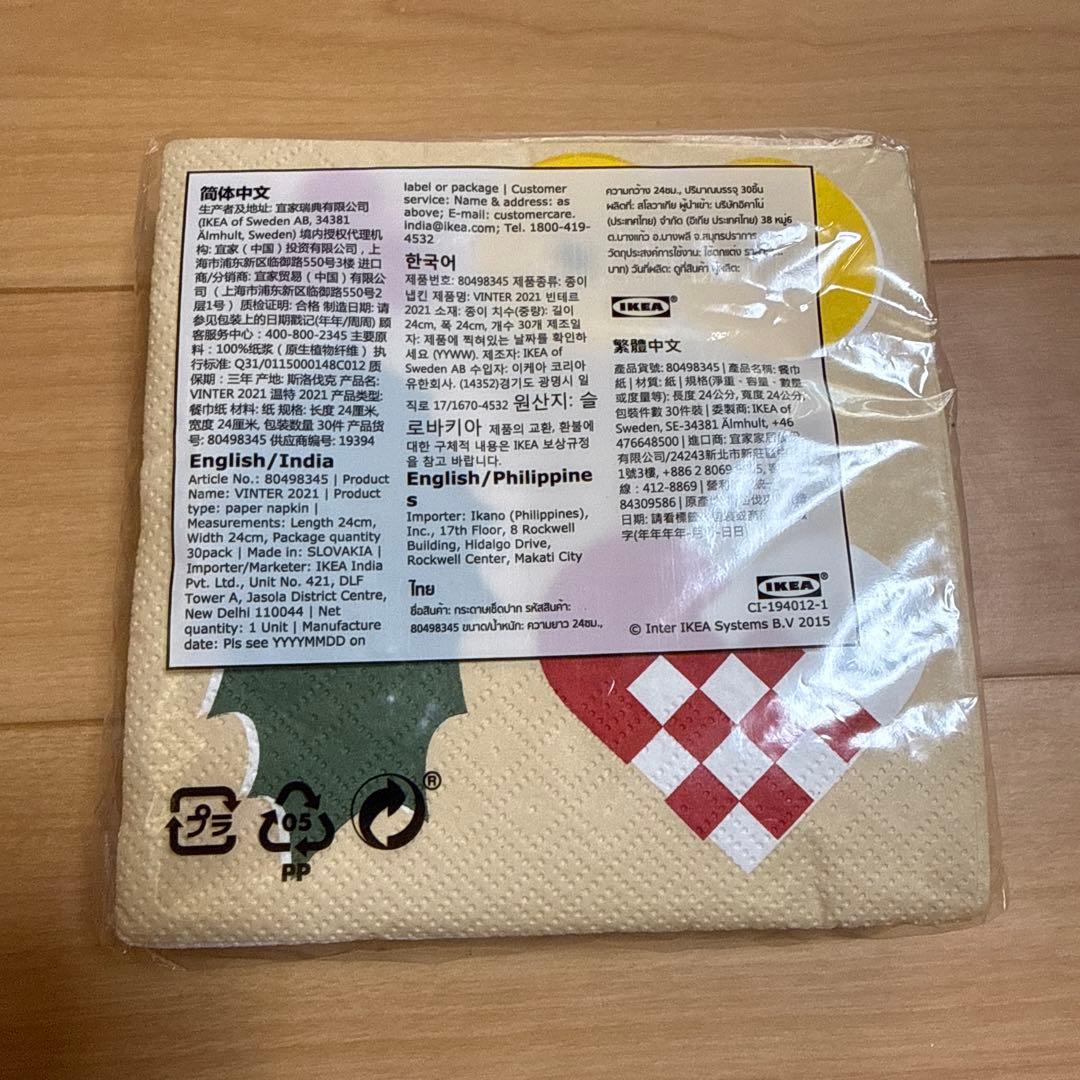 ikea sheets<br><br>limited 24
