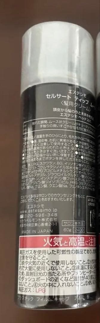 estessimo<br>cellサート tip