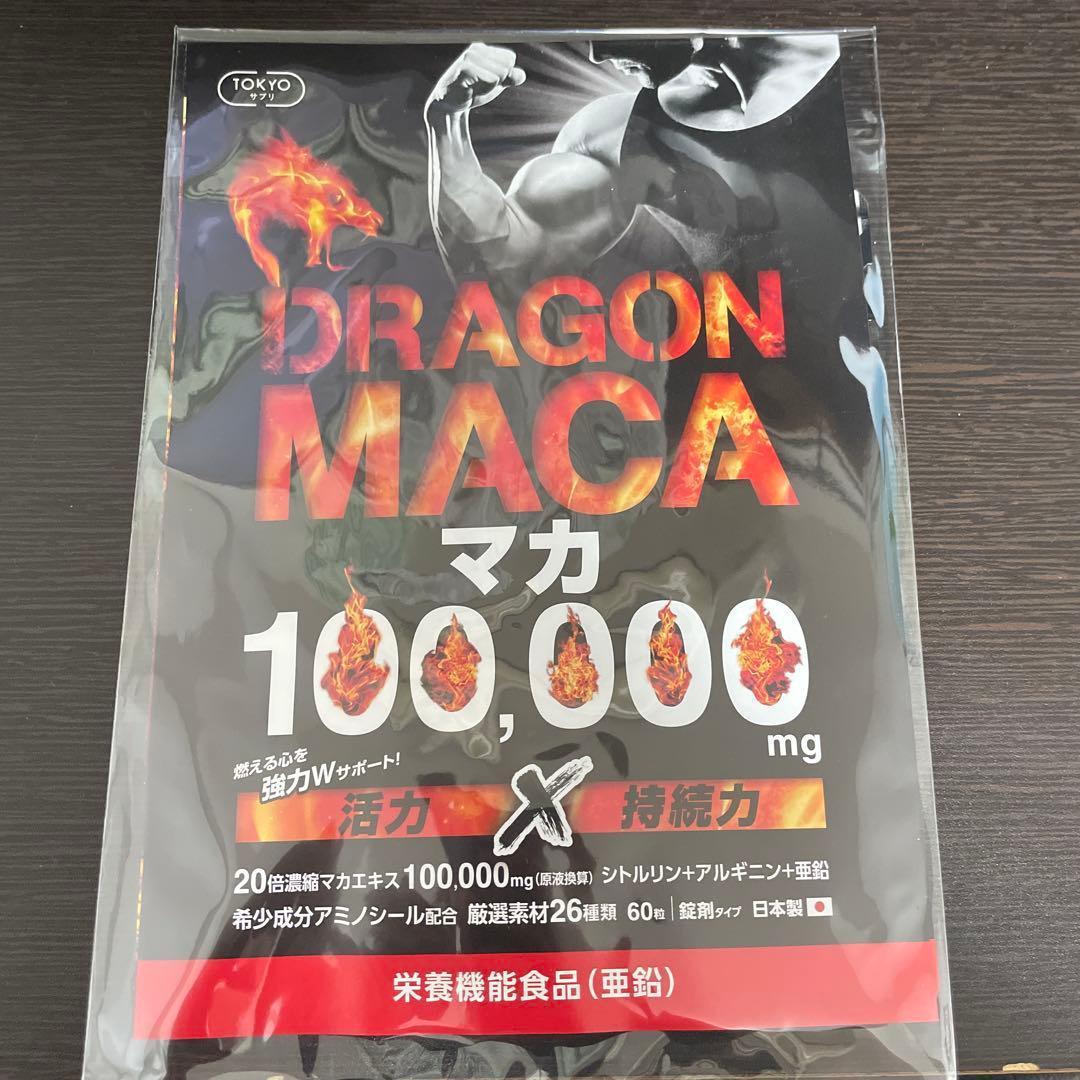 【New, Unopened】Dragon Maca 200,000mg Made in Japan 60 Capsules #JH