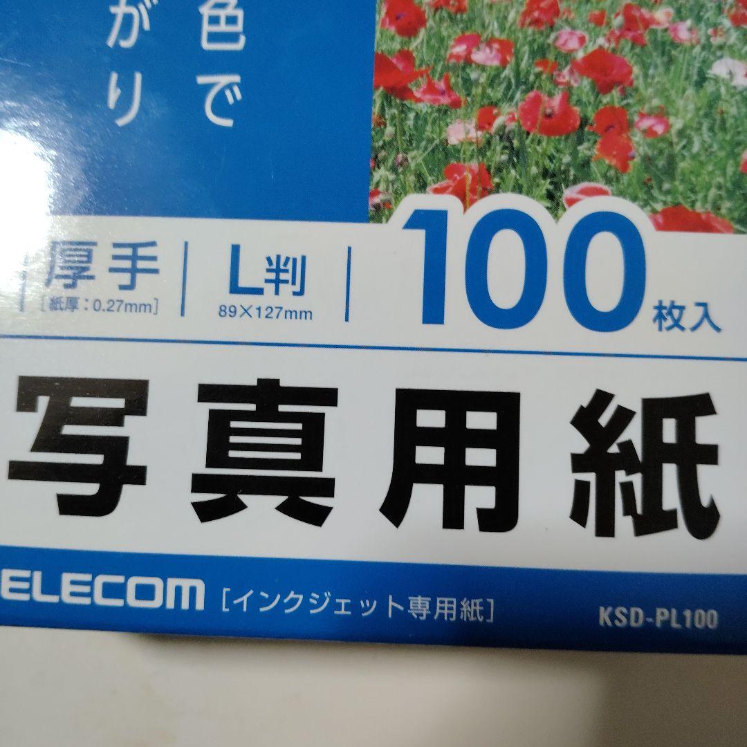 ELECOM KSD-PL100 Photo Paper 100 Sheets