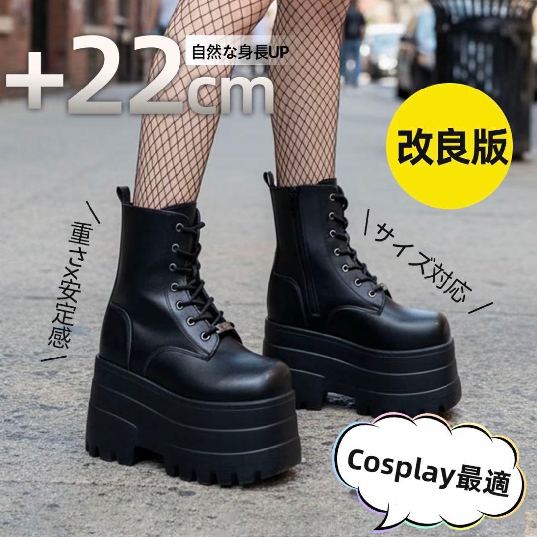 Platform Cosplay Shoes Short Dr. Martens Boots TK Design 22cm Height Increase