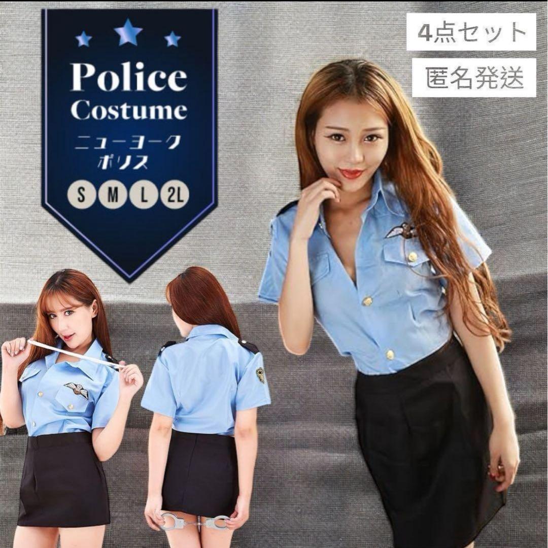 New Police Cosplay with Thigh-High Socks