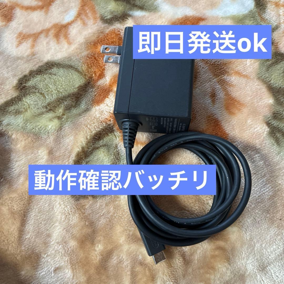 ✴︎Fast Same-Day Shipping✴︎Good Condition Nintendo Switch Genuine AC Adapter Charger