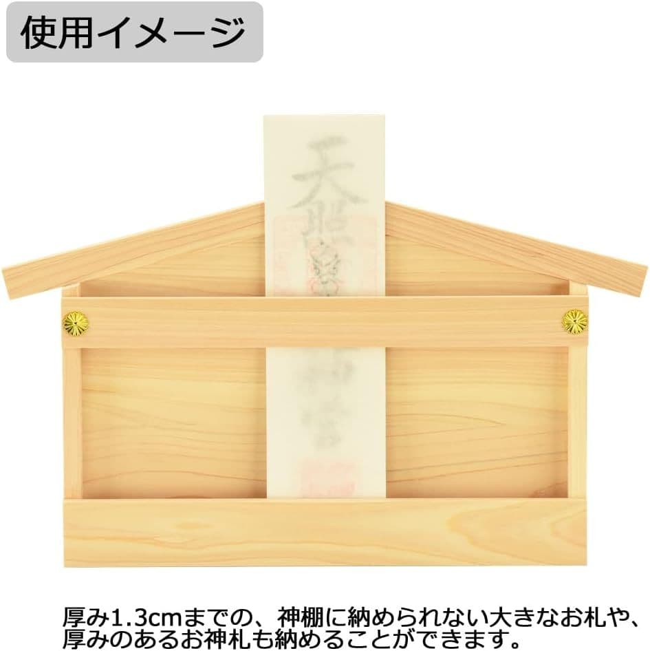 shinto altar