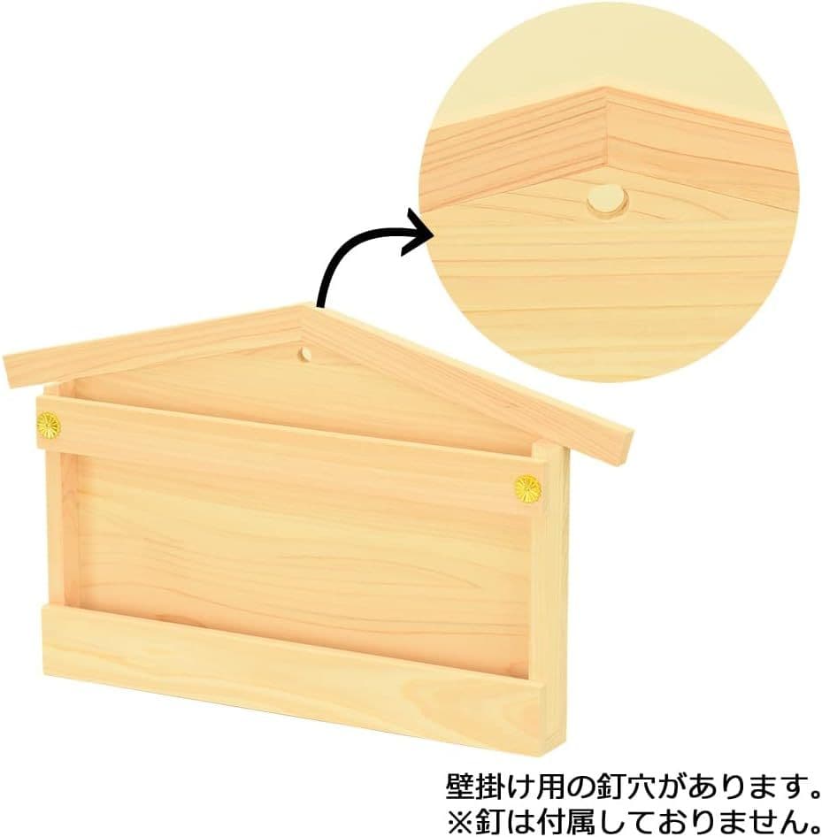 shinto altar