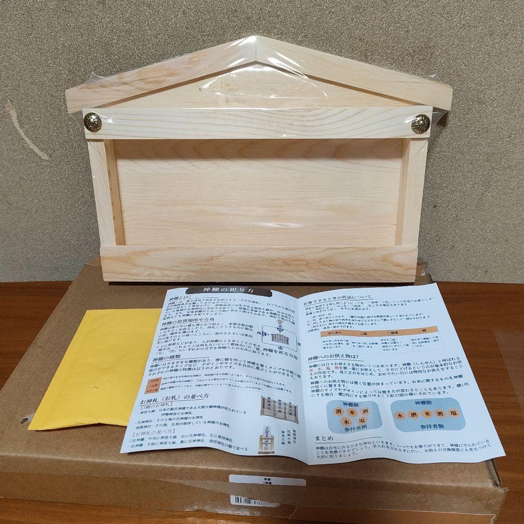 shinto altar