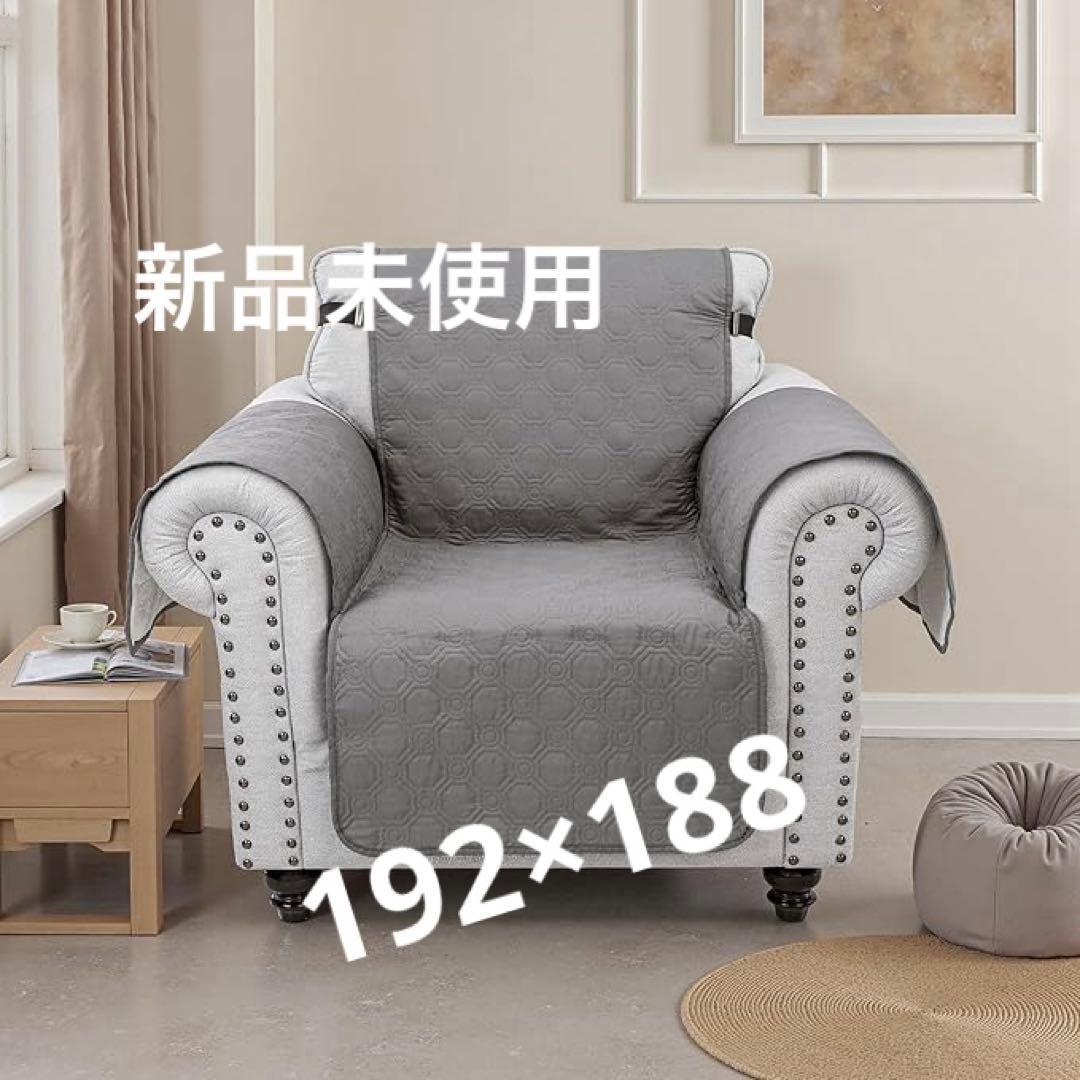 Waterproof Sofa Cover, 1-Seater, Fully Waterproof, Gray, 192x188