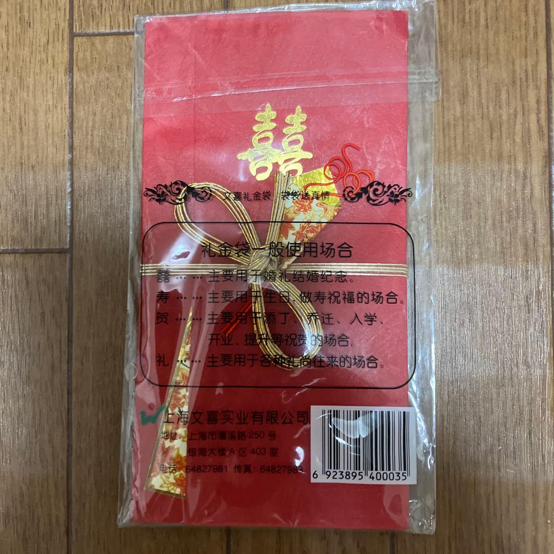 Chinese lucky money envelope