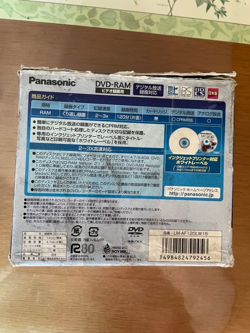 panasonic dvd