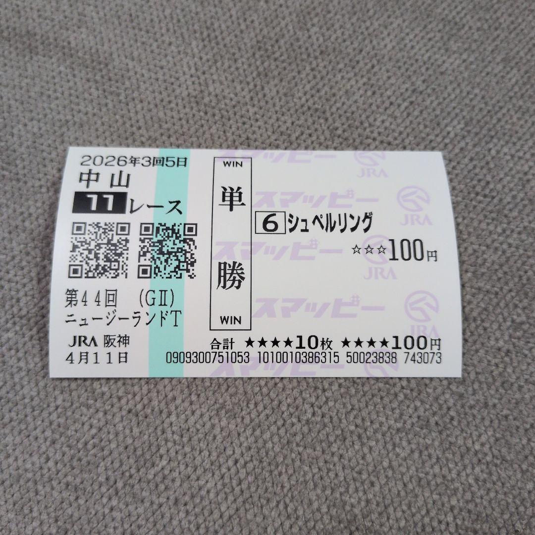 Smappy Sperling New Zealand T Local Win Ticket Commemorative Ticket Losing Ticket