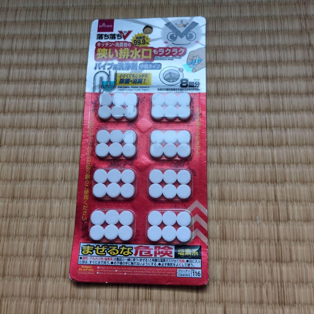 Drain Pipe Cleaner, 8 Uses
