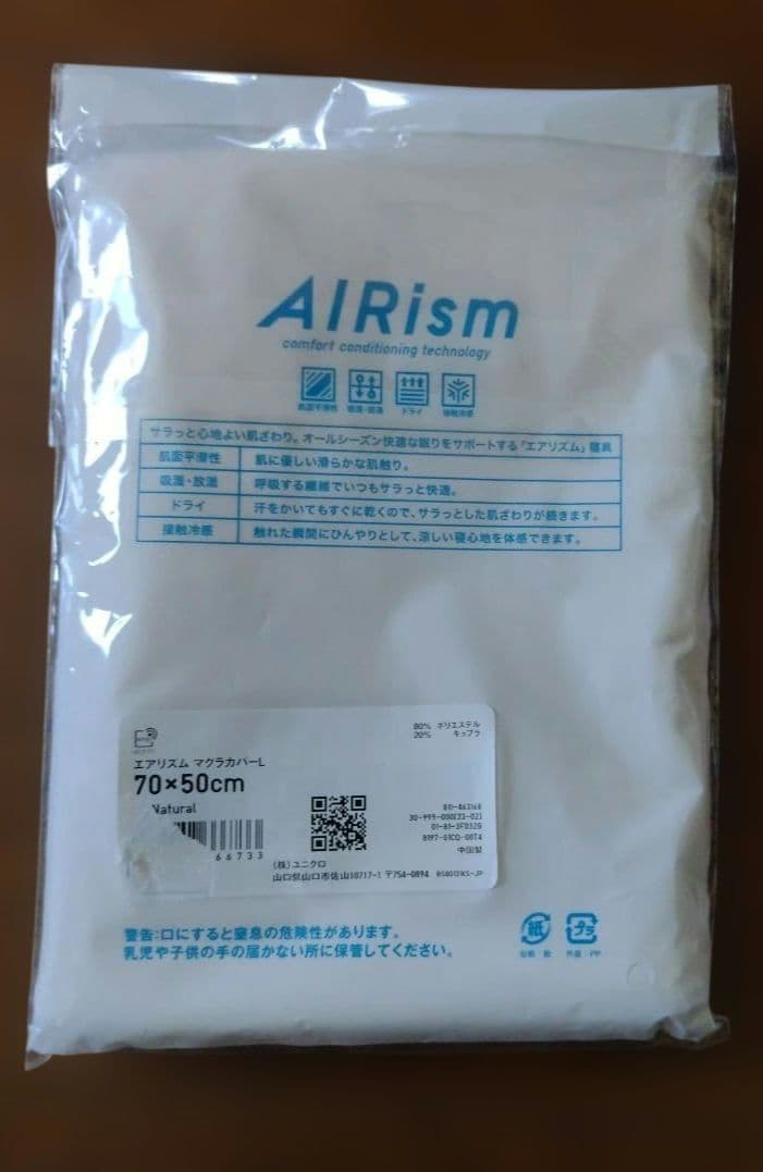comfortable airism