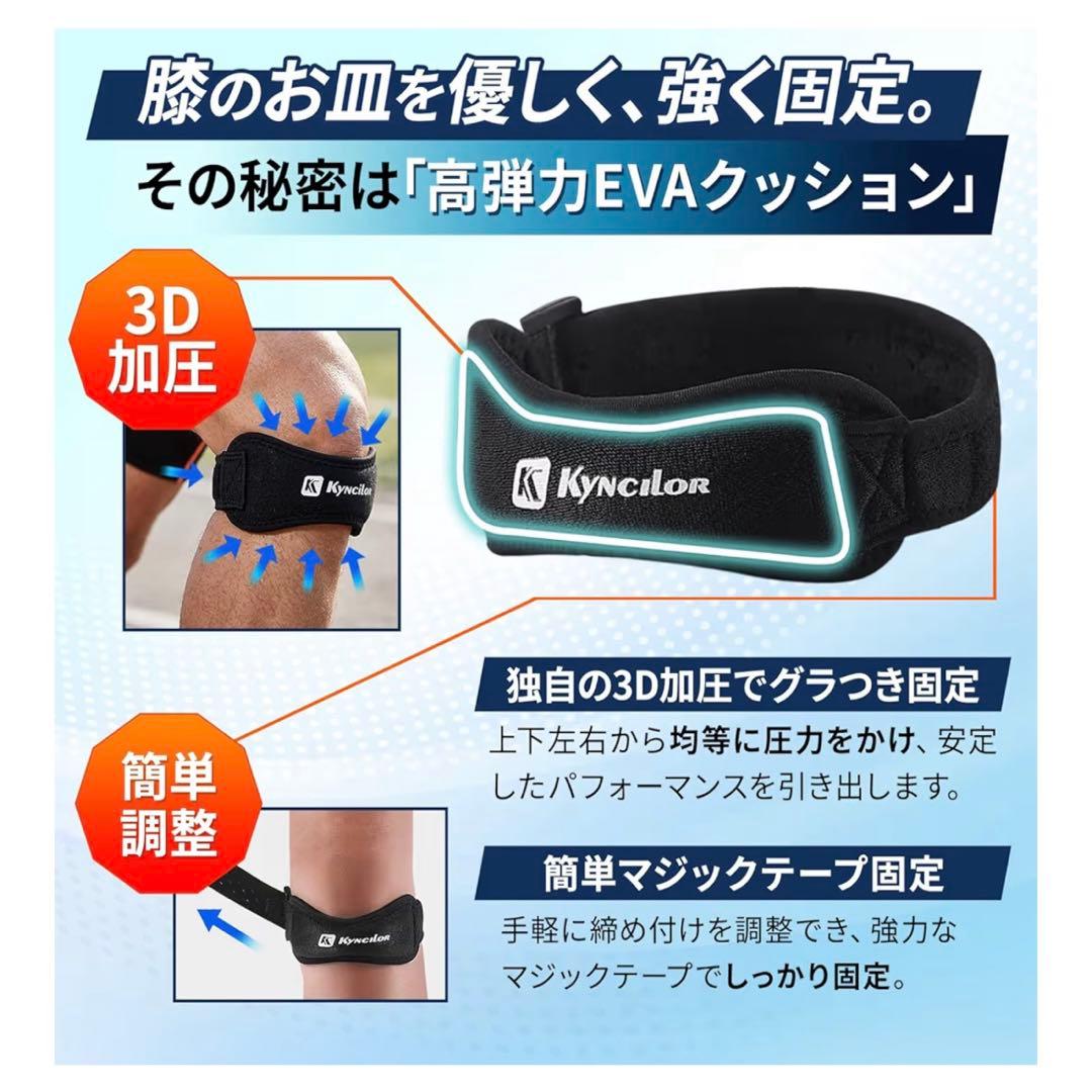 knee support