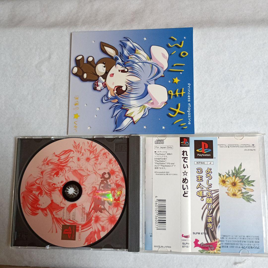 disc playstation been