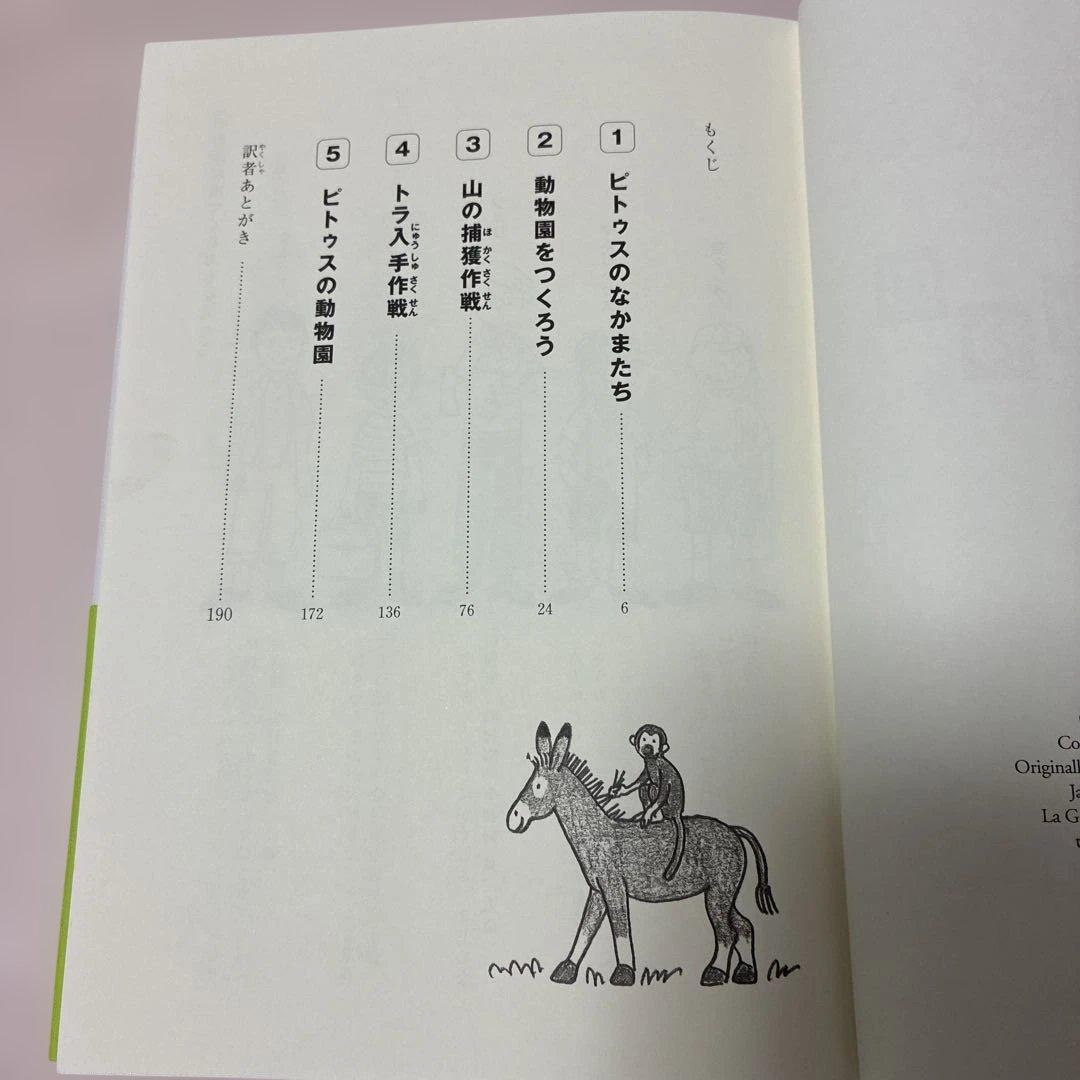 picture book