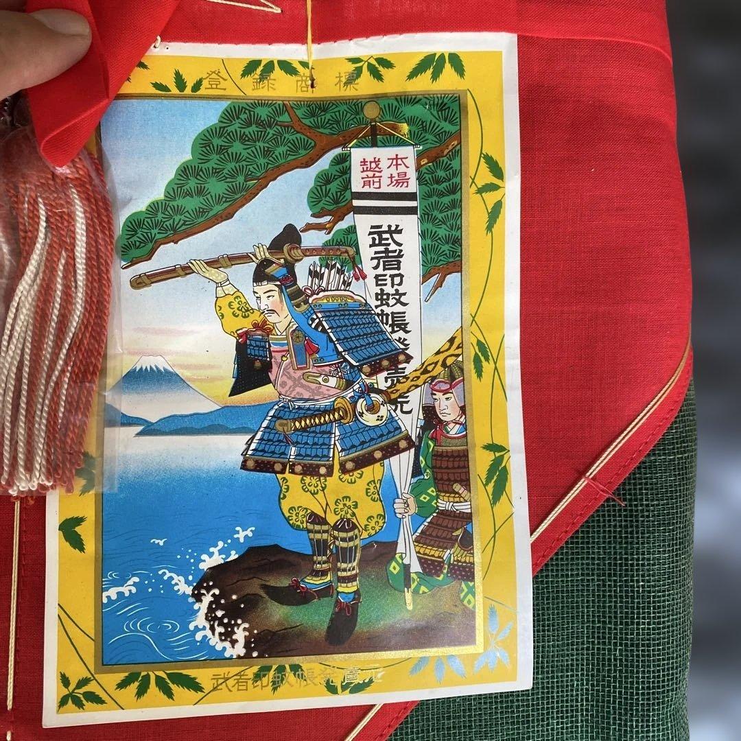 unused mushairushi