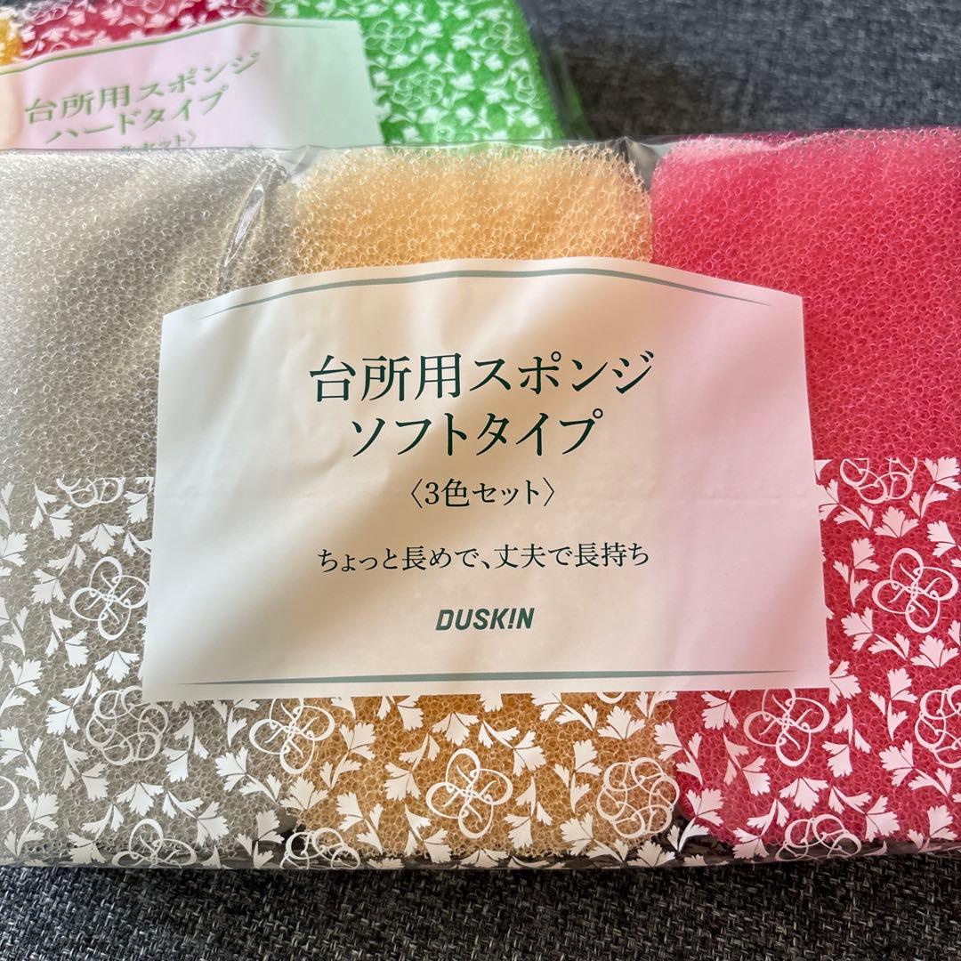 duskin kitchen