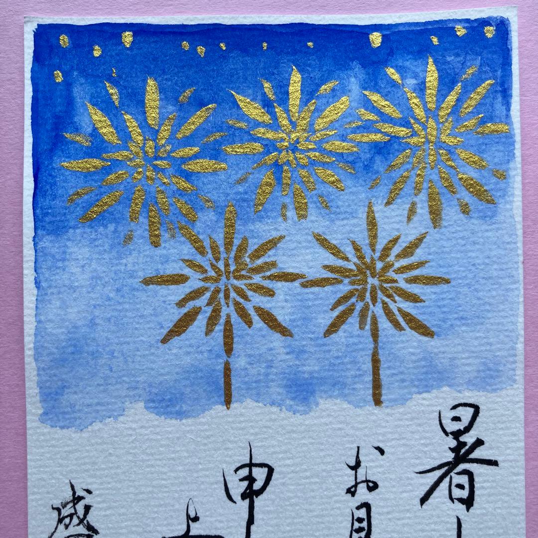 summer greetings