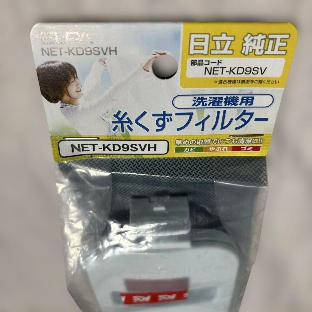 Hitachi Washing Machine Filter NET-KD9SVH