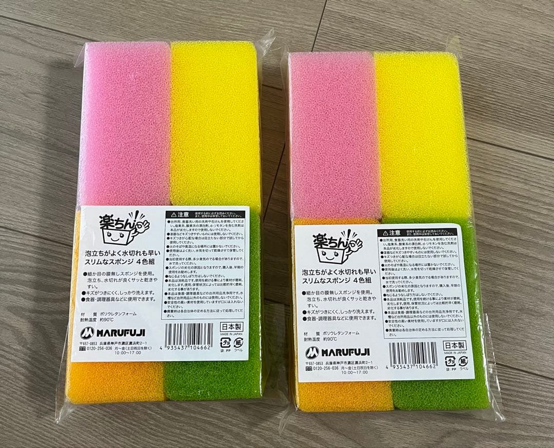 【Immediate Purchase OK! New, Unused Dishwashing Sponges, Set of 8】