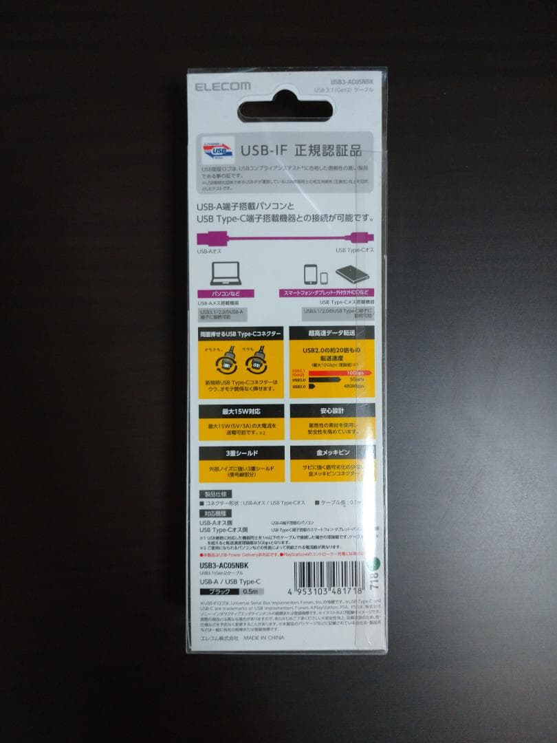 product description<br>elecom
