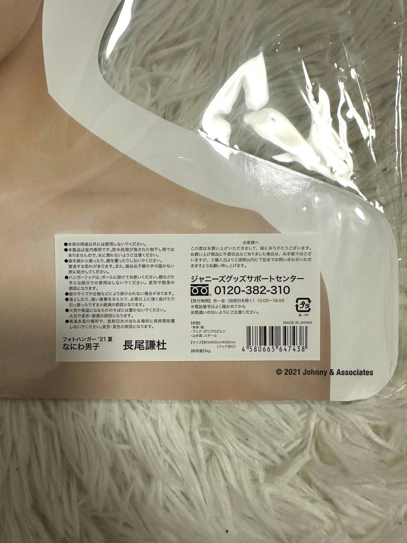 naniwa danshi