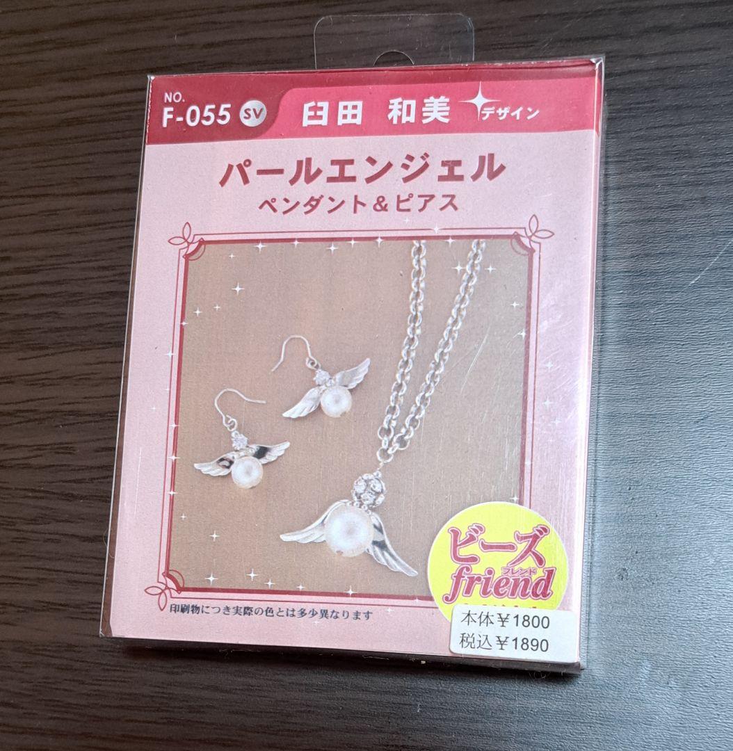 Pearl Angel Pendant & Earring Set