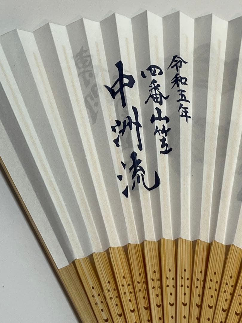 material reiwa scheme<br>