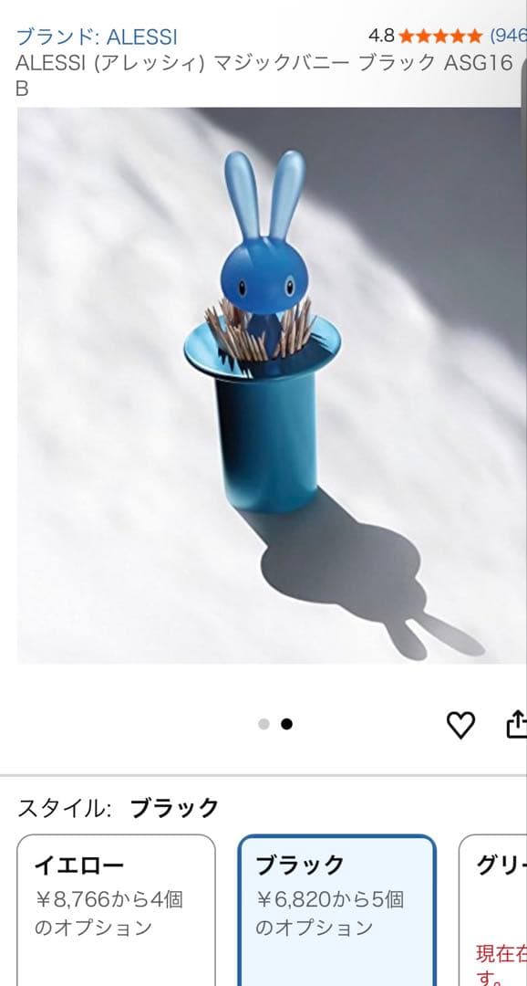 model only blue