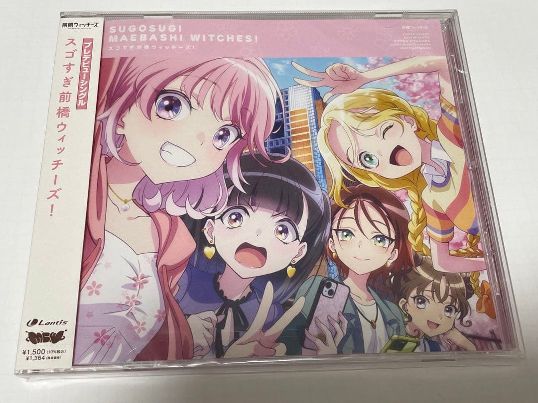 Amazing Maebashi Witches! CD