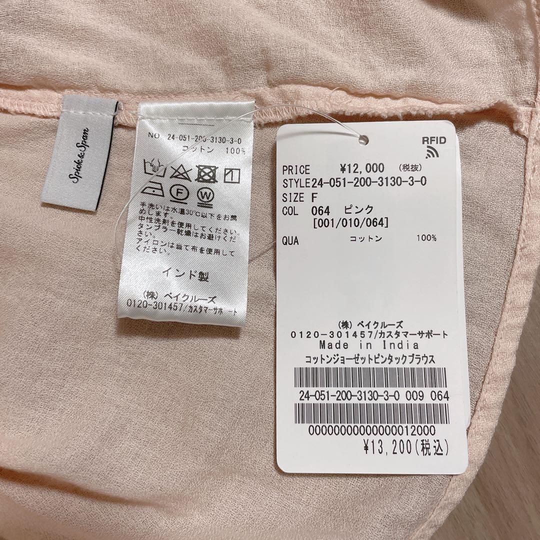 【price non