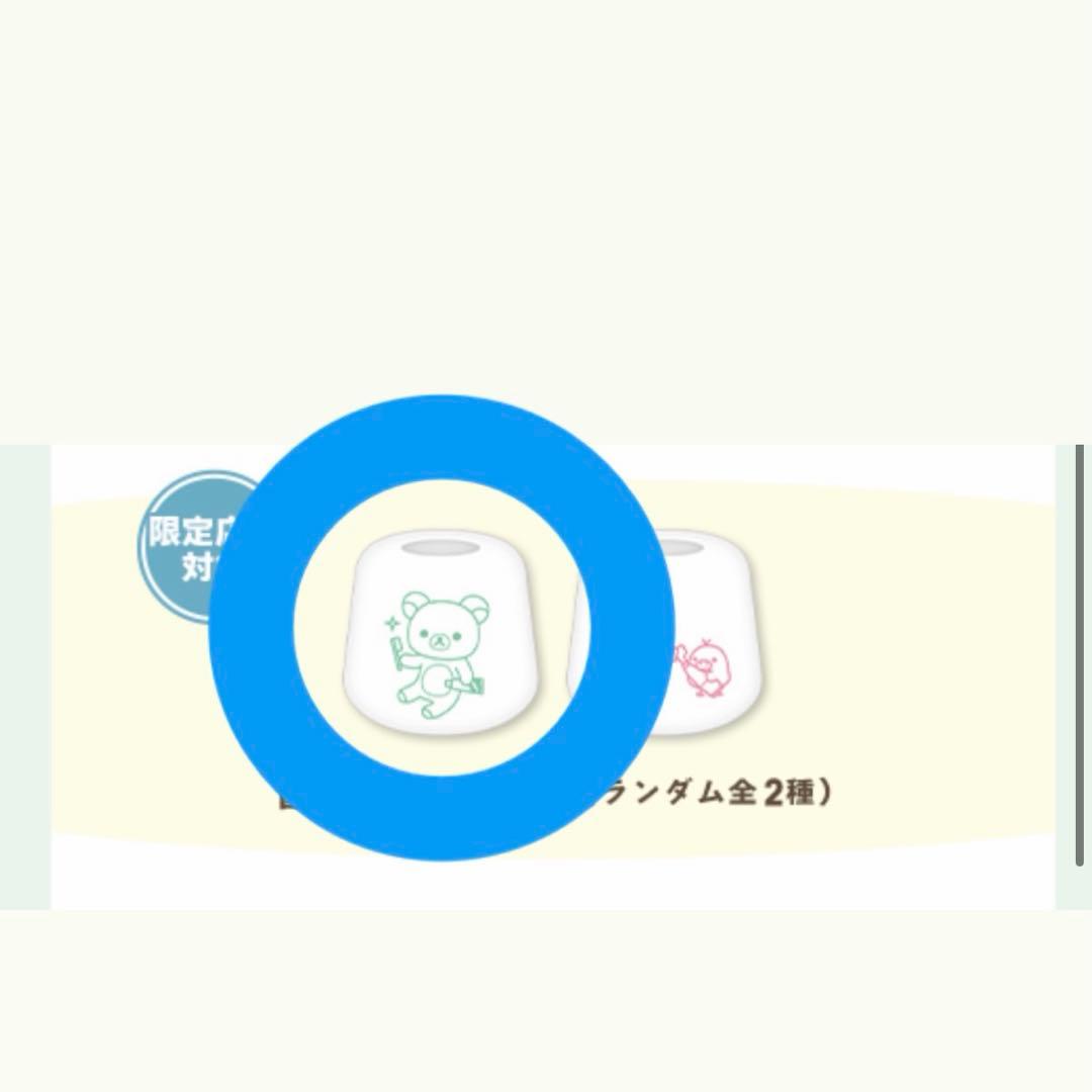 matsukiyo cocokara<br>rilakkuma