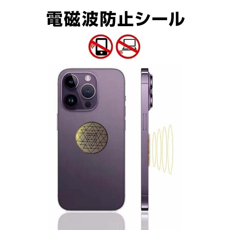 Electromagnetic Wave Blocking Sticker, Electromagnetic Wave Countermeasure, Electromagnetic Wave Care, Electromagnetic Wave, Static Electricity Prevention Sticker, Home Appliances