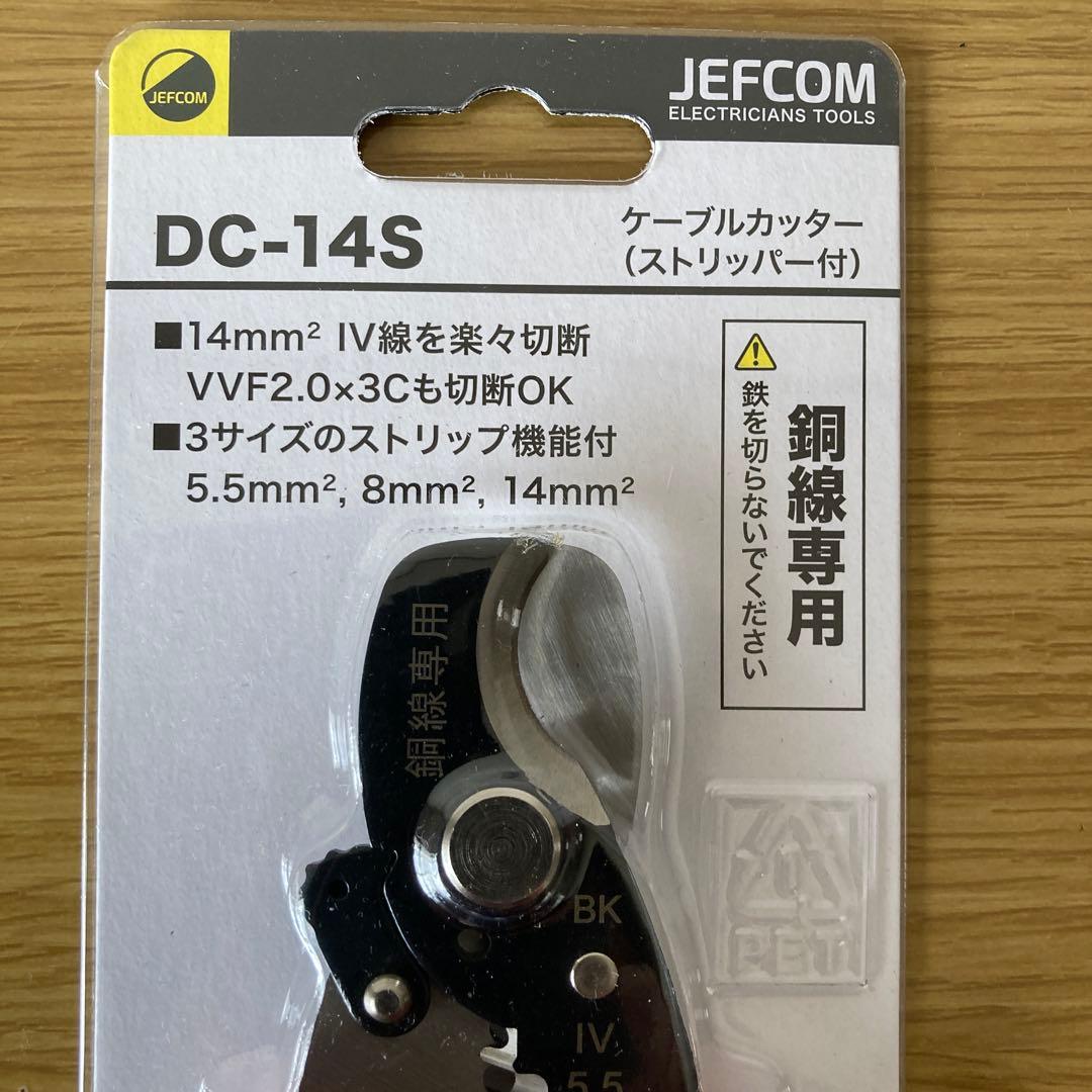 wire cutters