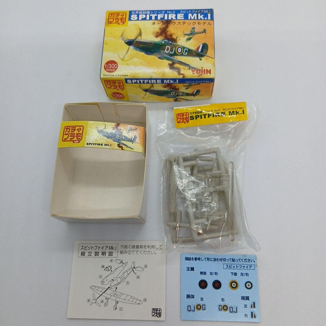 【Unopened Item】Gacha-Plamo Yujin Fighter Series Spitfire