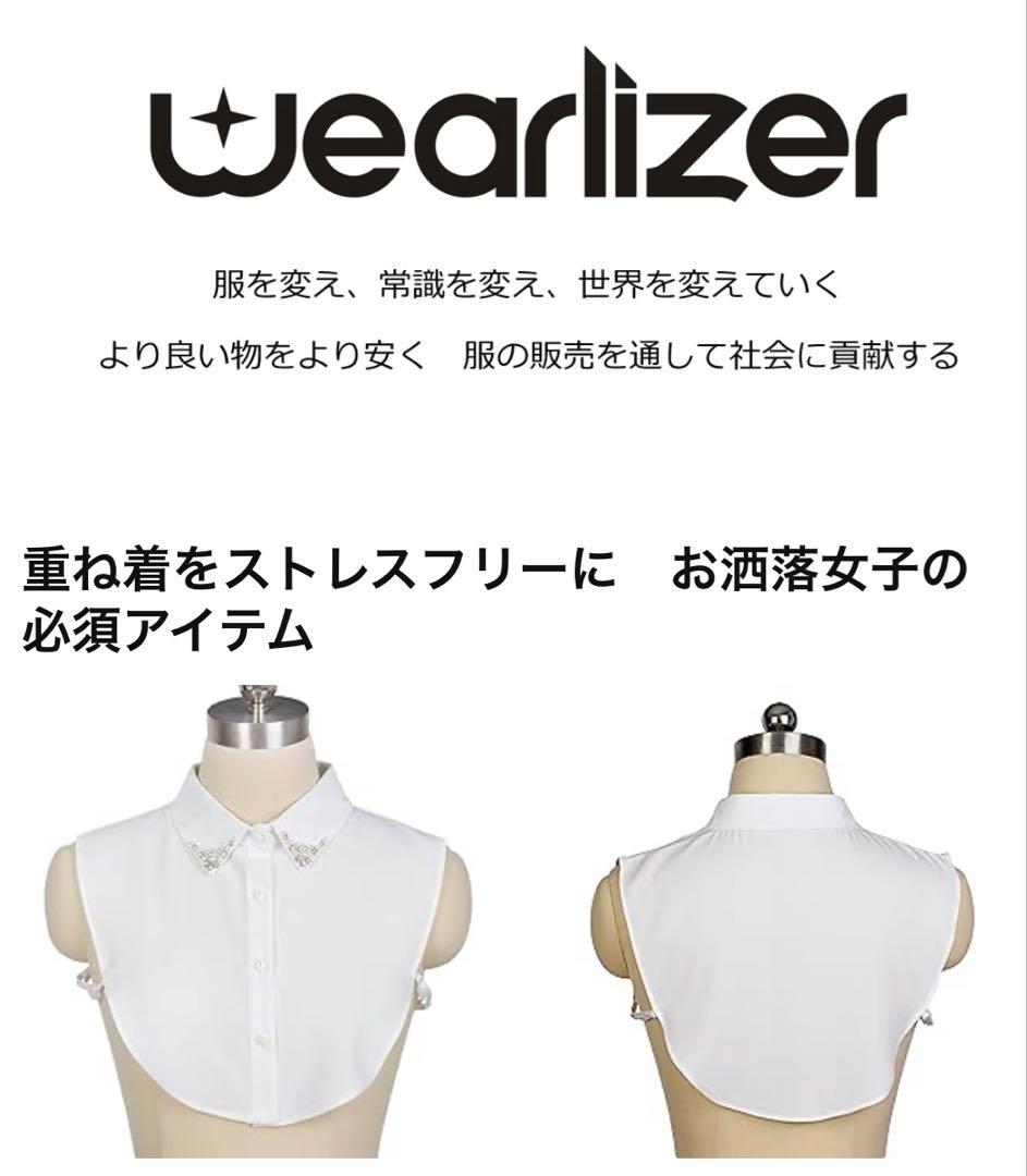 wearlizer white