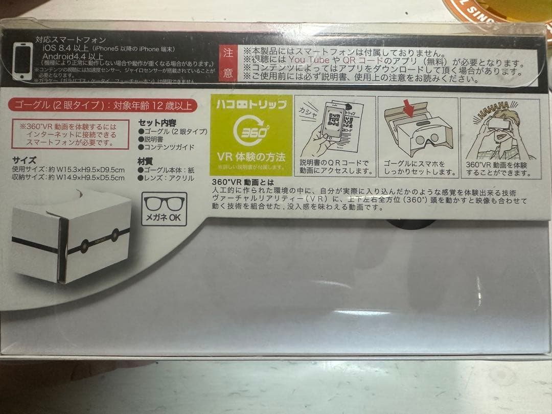 vr goggles