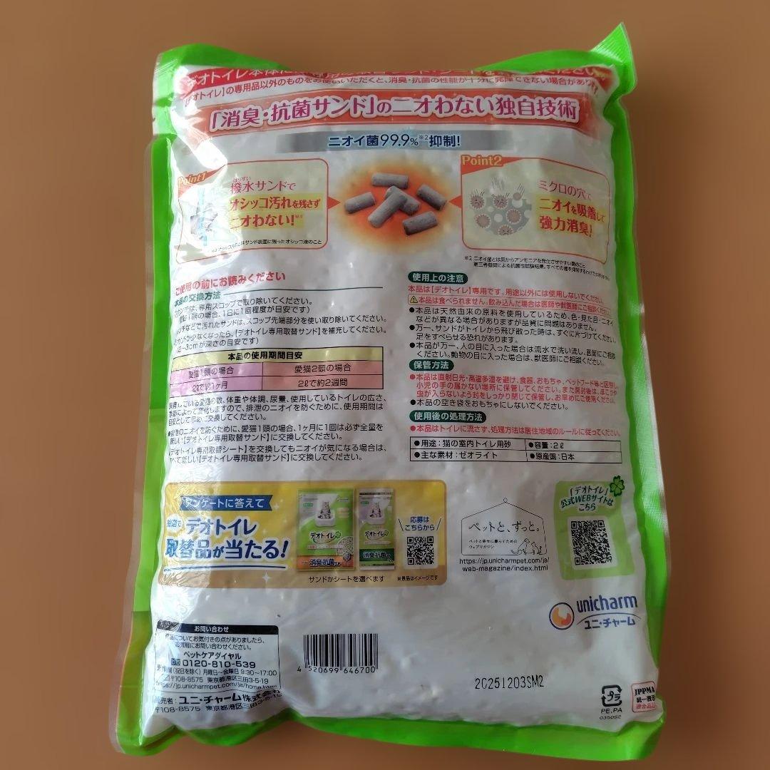 antibacterial toilet free