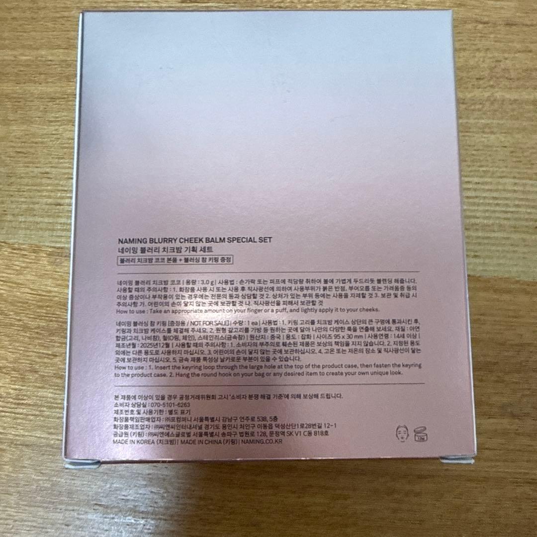 new balm coco<br><br>brand