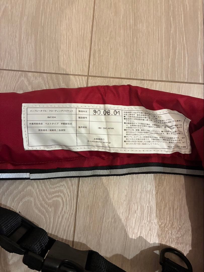 life jacket<br>waist