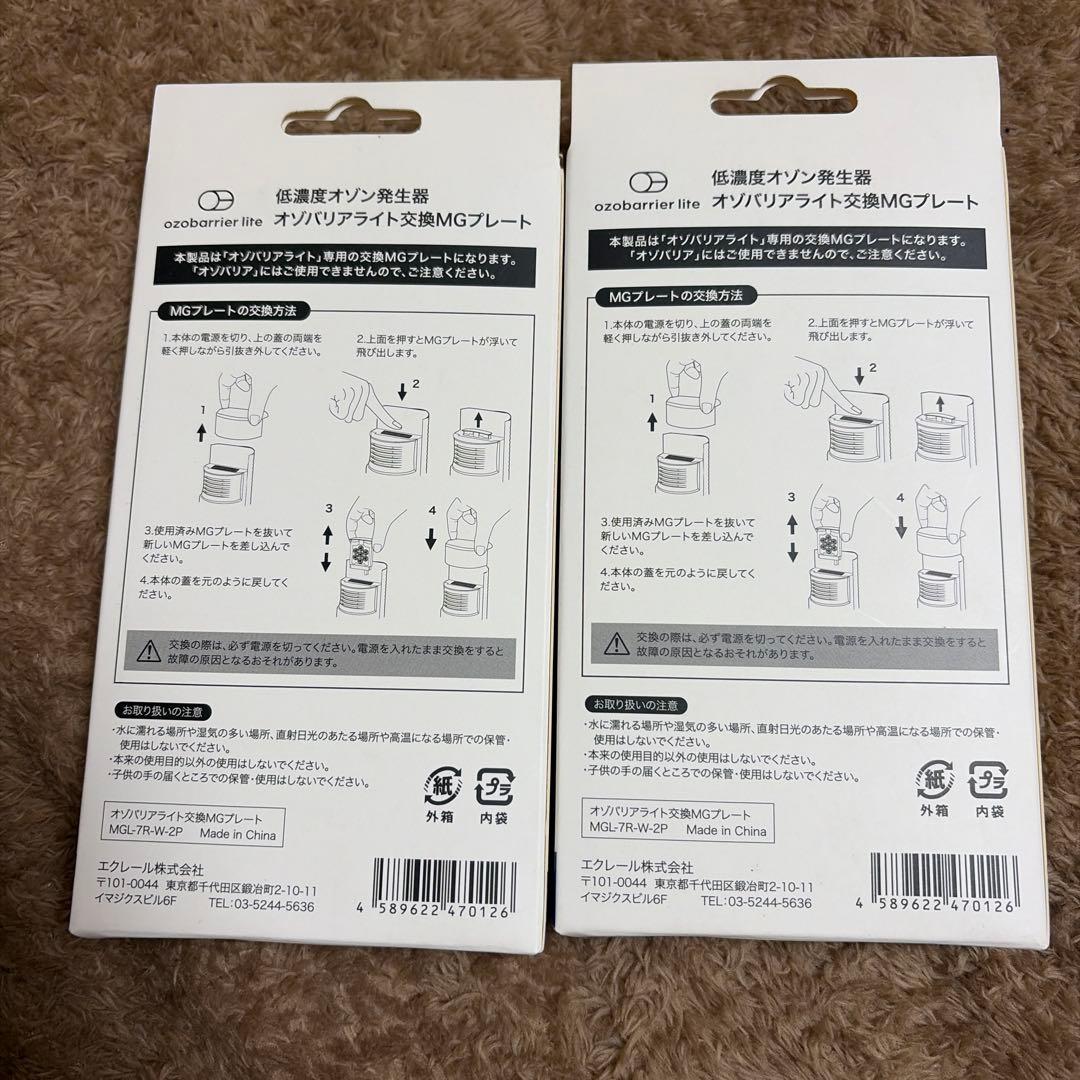 installation<br> pieces<br> mg