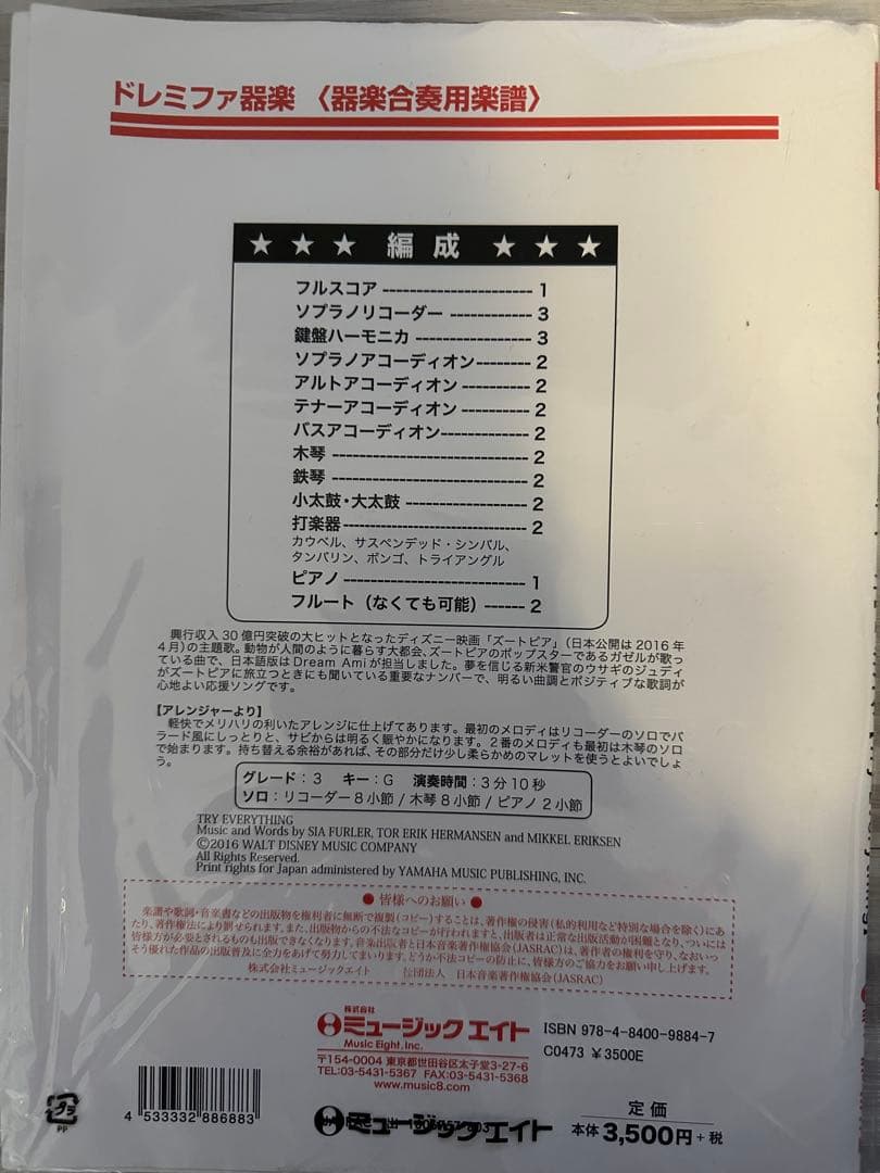 full score discoloration