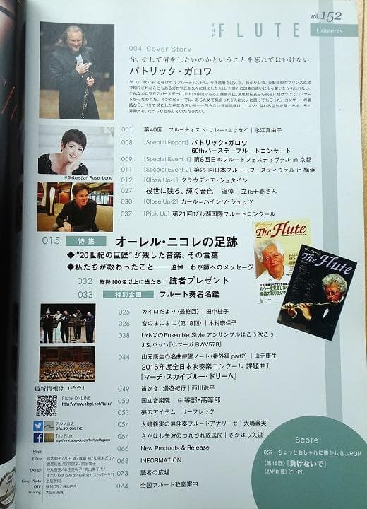 flute vol