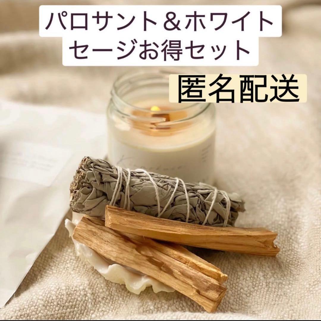 Natural Fragrant Wood Palo Santo Stick & White Sage Bundle Set ★ Incense, Incense