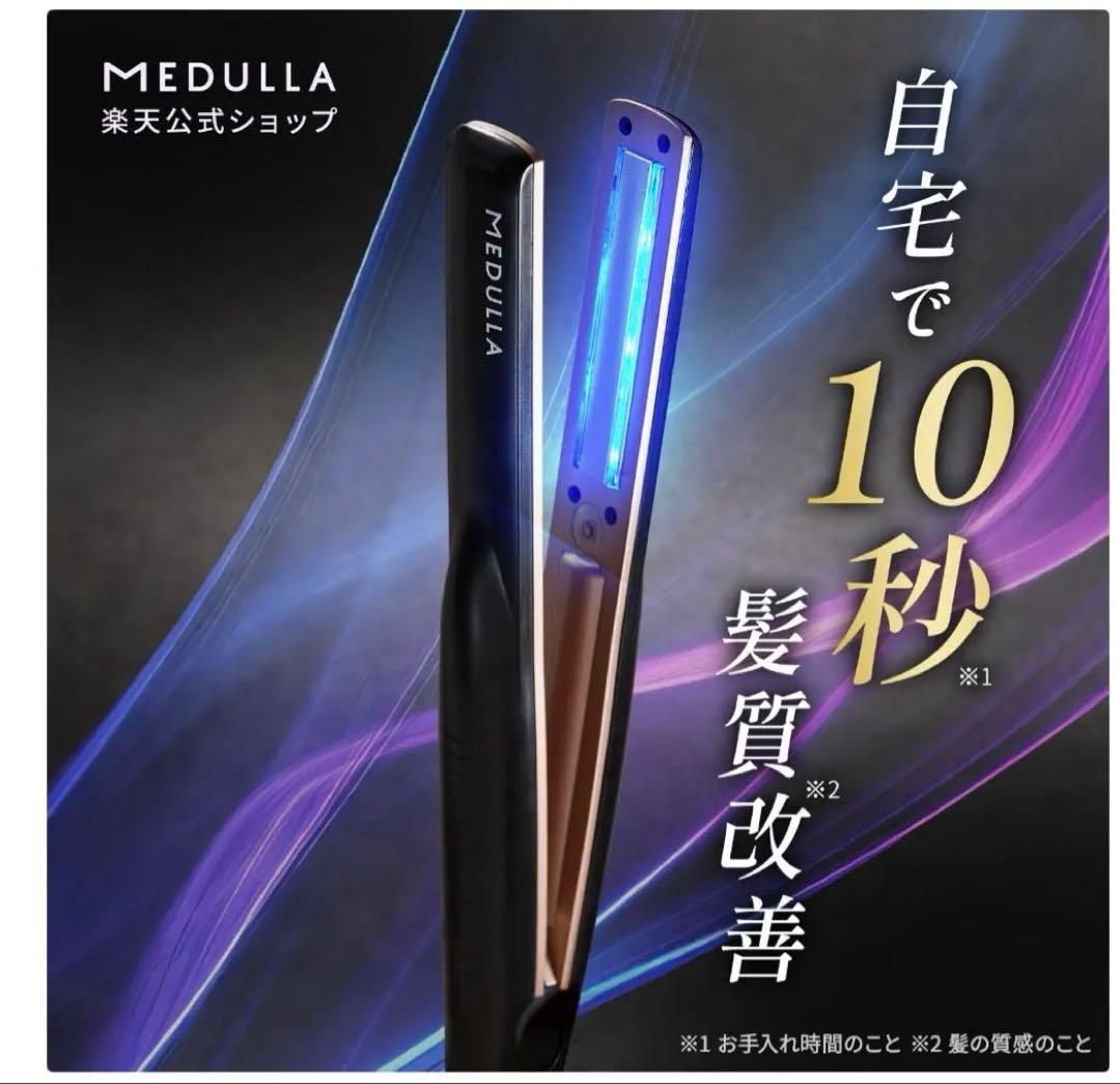 medulla ultrasonic